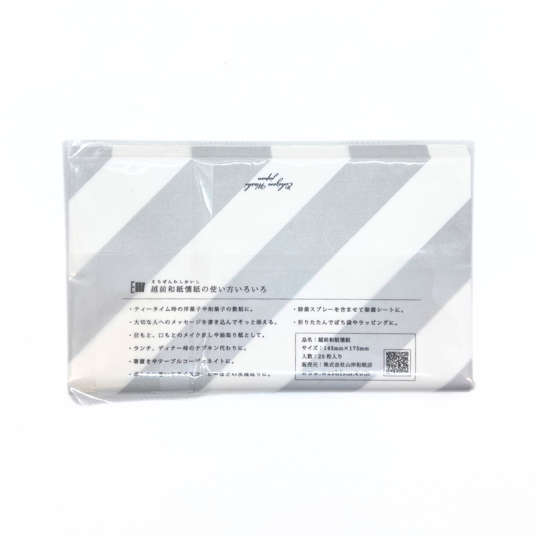 【越前和紙】懐紙 　ストライプB