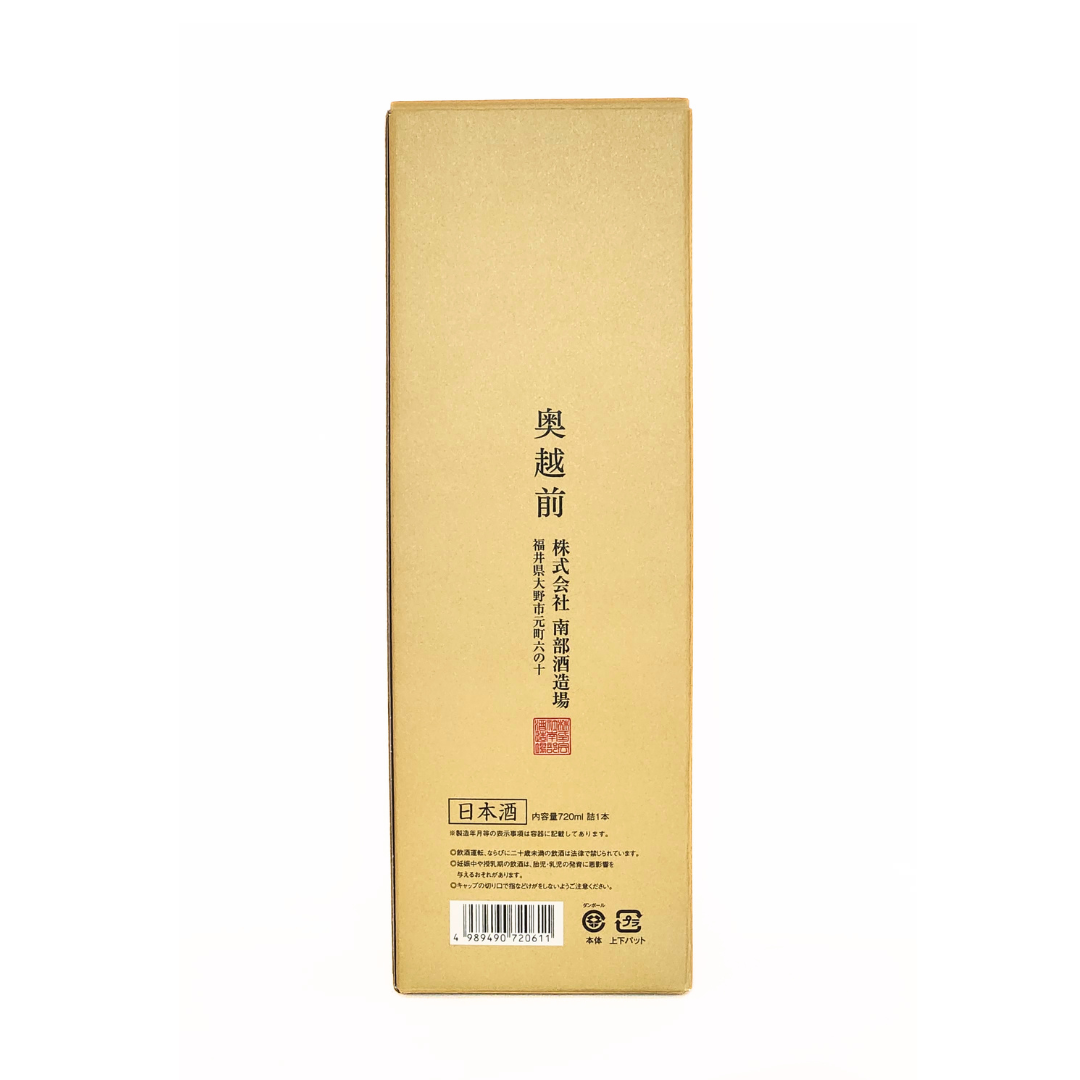 花垣 七右衛門 純米大吟醸（化粧箱入り）