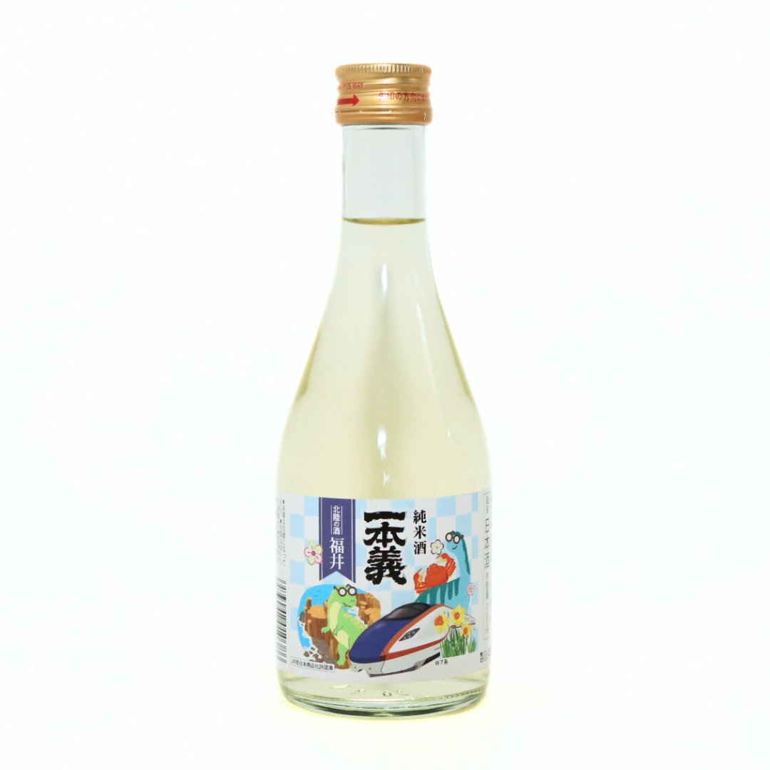一本義 純米酒 300ml（北陸新幹線ボトル）
