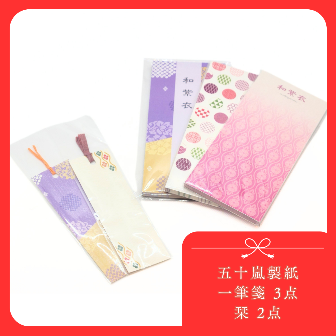 ■エーデパが贈る福袋■ 越前和紙 文房具セット