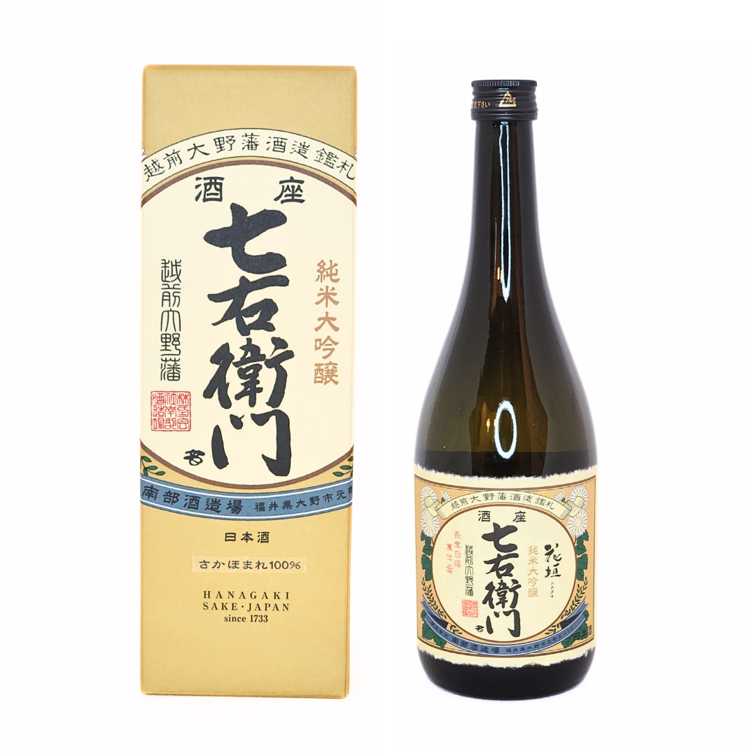花垣 七右衛門 純米大吟醸（化粧箱入り）