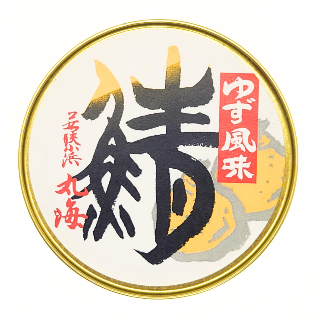 さば缶 柚子風味