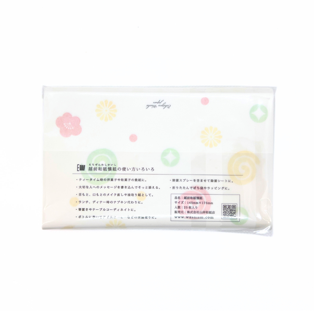 【越前和紙】干支懐紙 　巳④