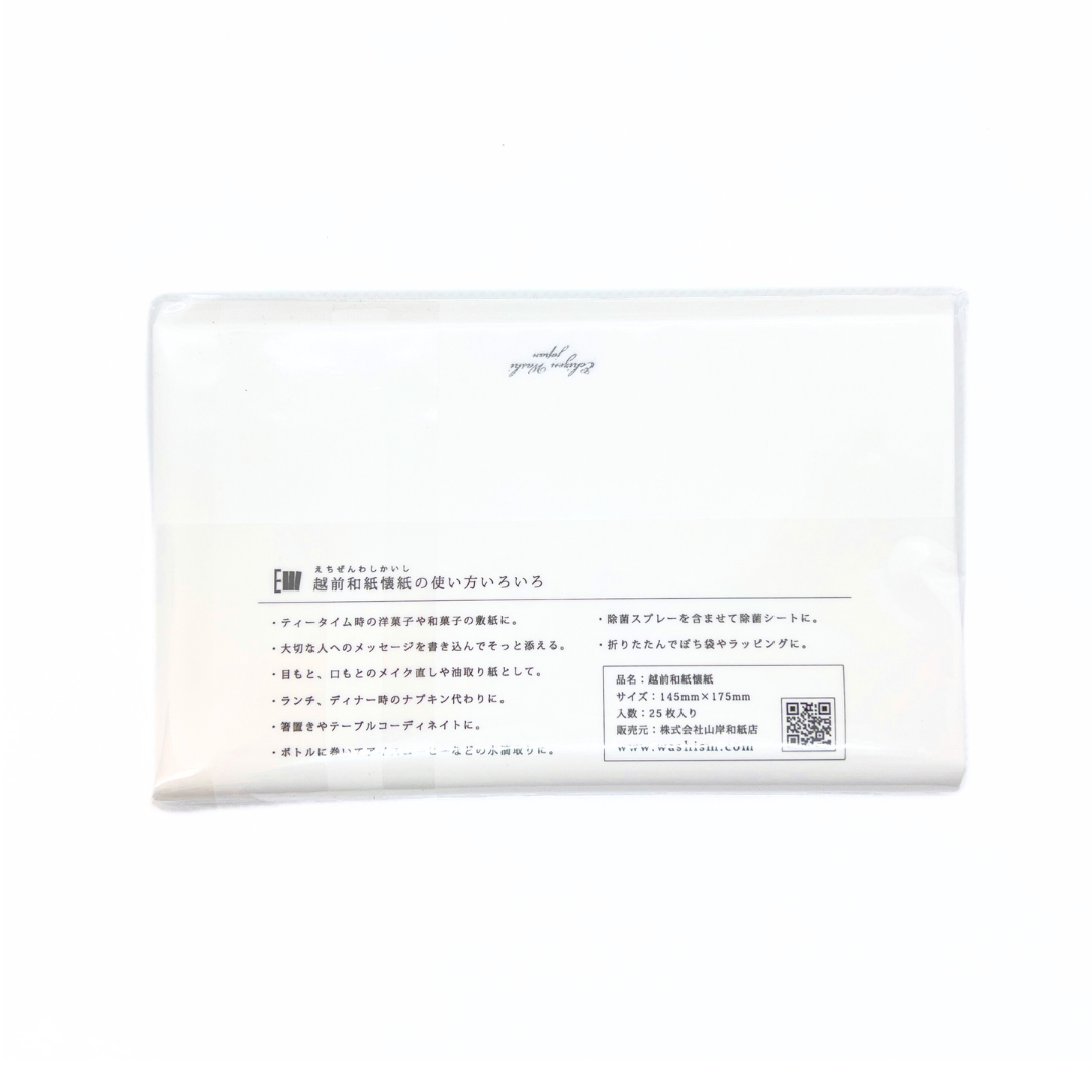 【越前和紙】干支懐紙 　巳②