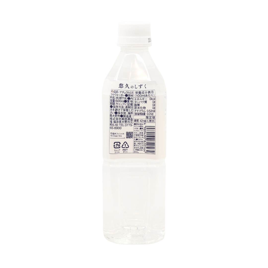 悠久のしずく　500ml