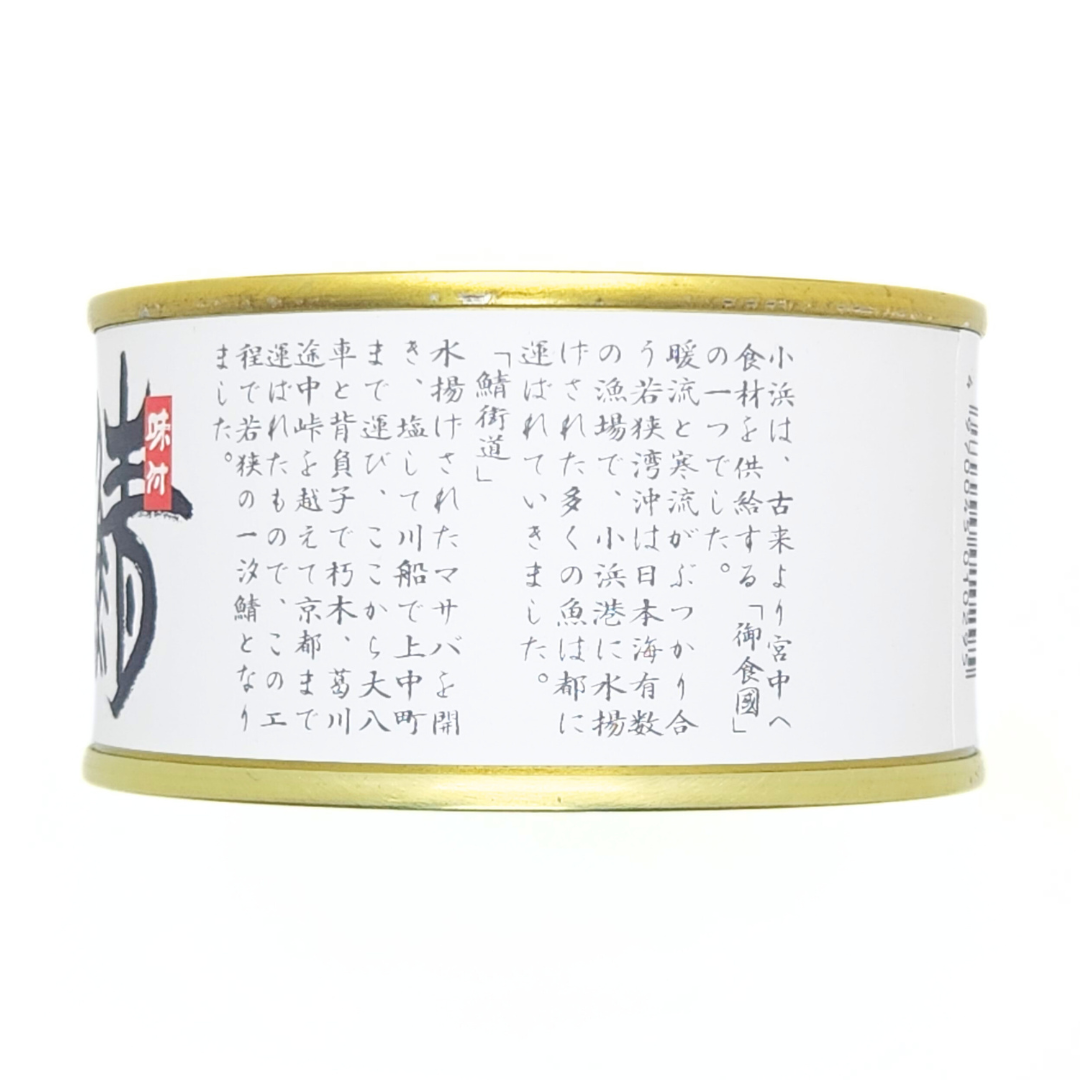さば缶　味付