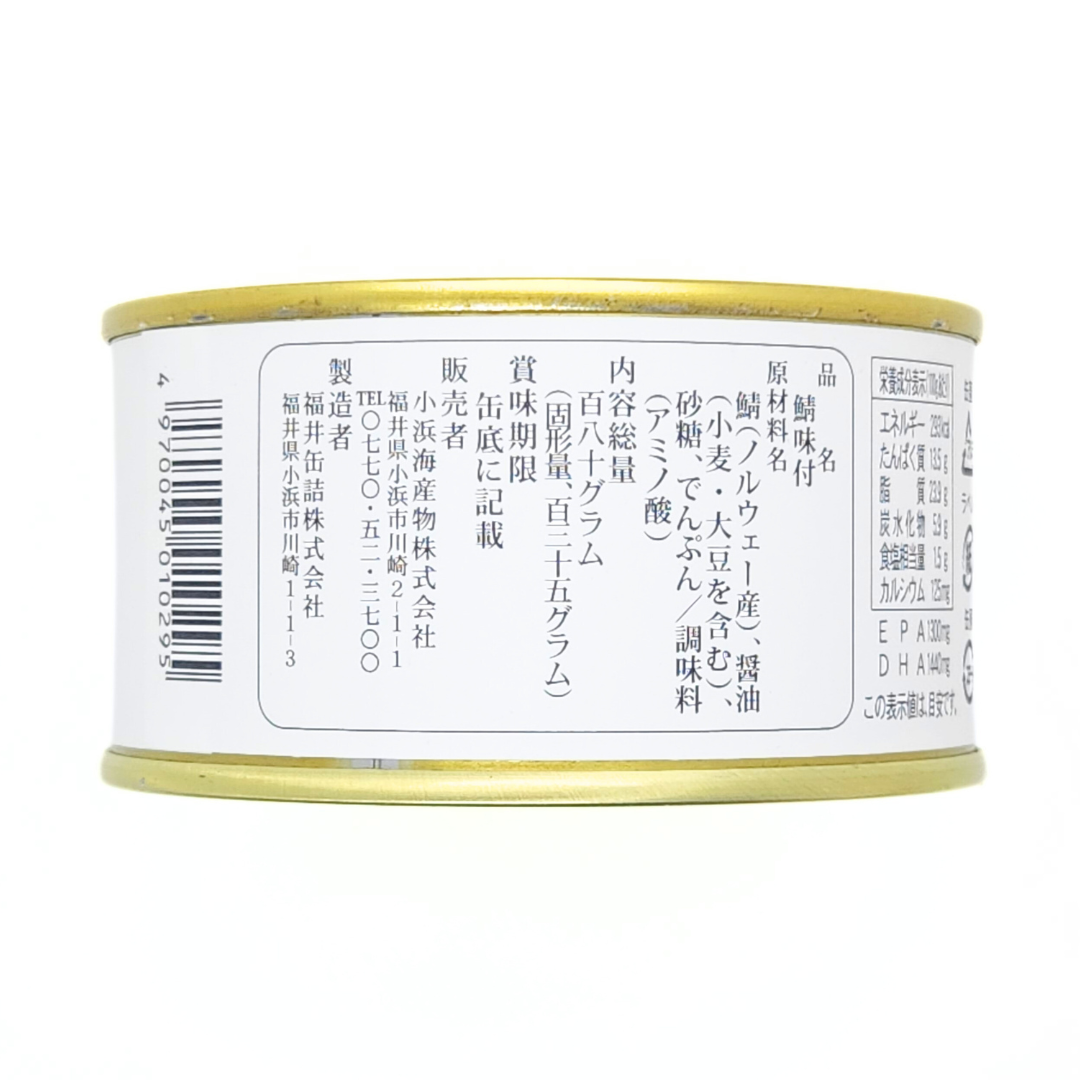 さば缶　味付