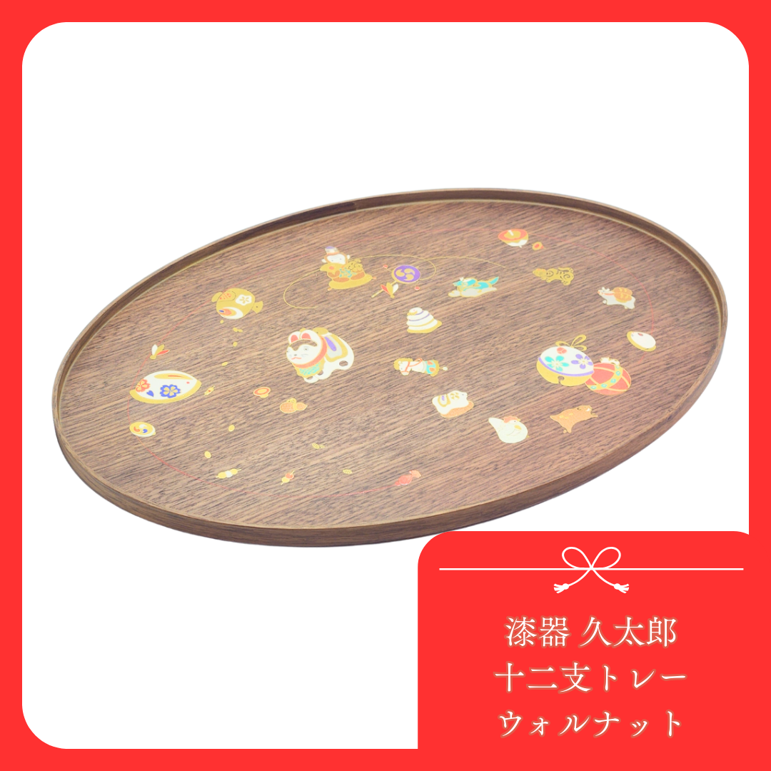 ■エーデパが贈る福袋■ 十二支トレー ウォルナット