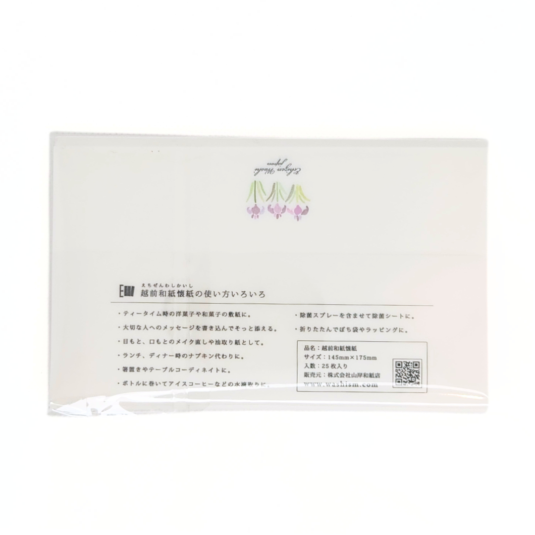 【越前和紙】懐紙　こいのぼり