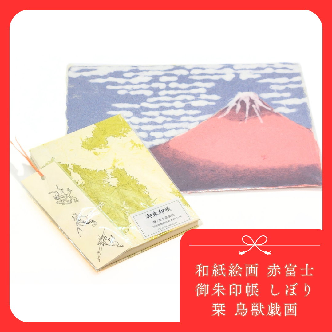 ■エーデパが贈る福袋■ 越前和紙 わびさびセット