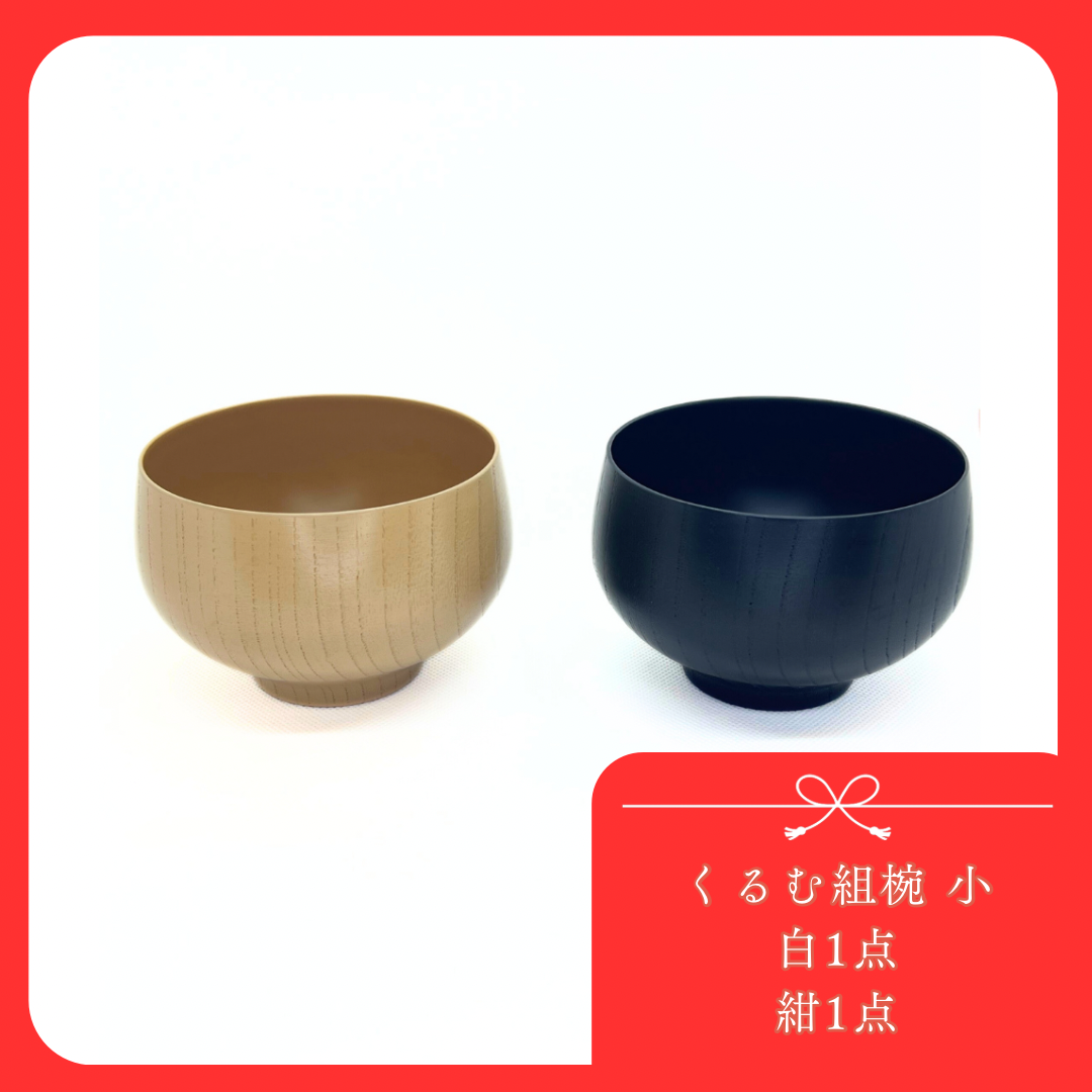 ■エーデパが贈る福袋■ くるむ小セット