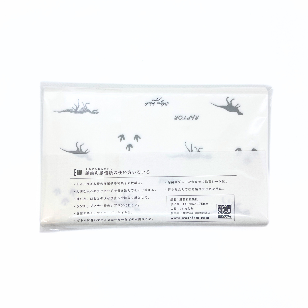 【越前和紙】懐紙 　フクイラプトル モノトーン