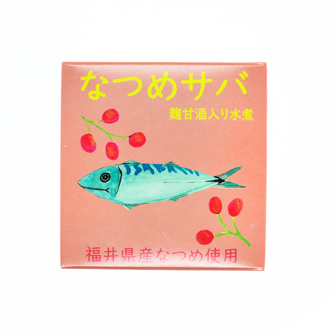 なつめサバ　麹甘酒入り水煮