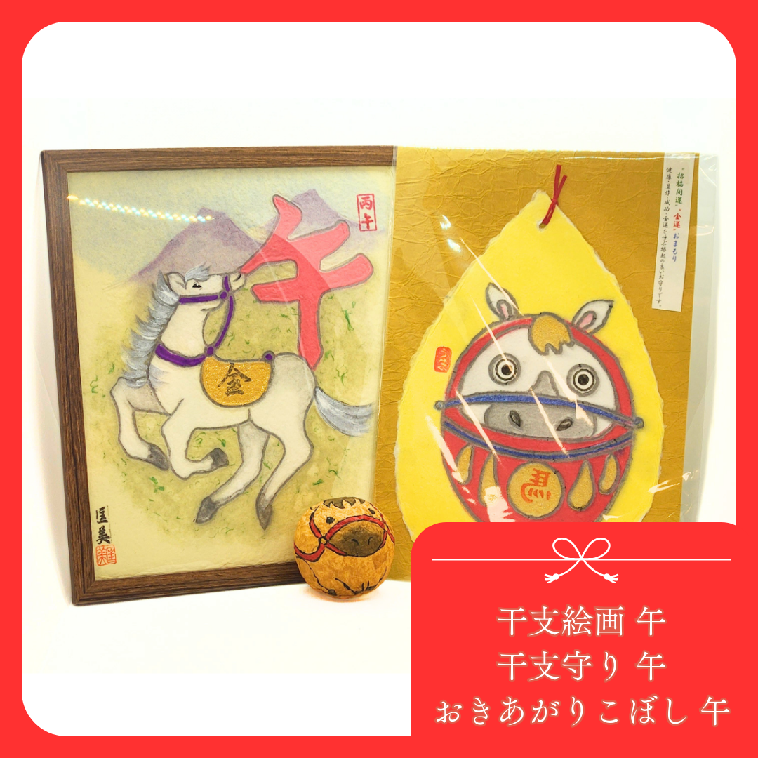 ■エーデパが贈る福袋■ 越前和紙 午年セット