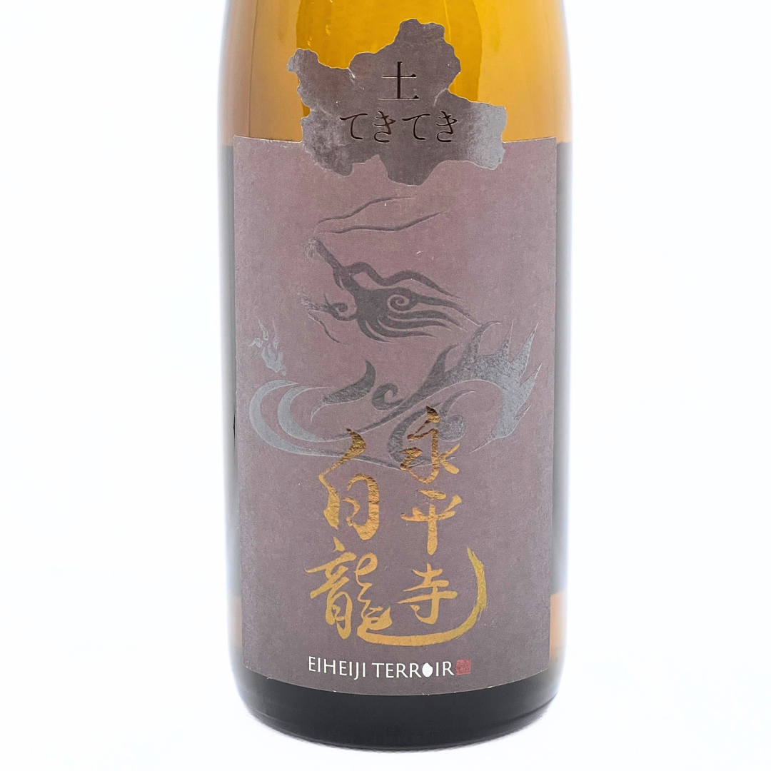 永平寺白龍 土てきてき 720ml