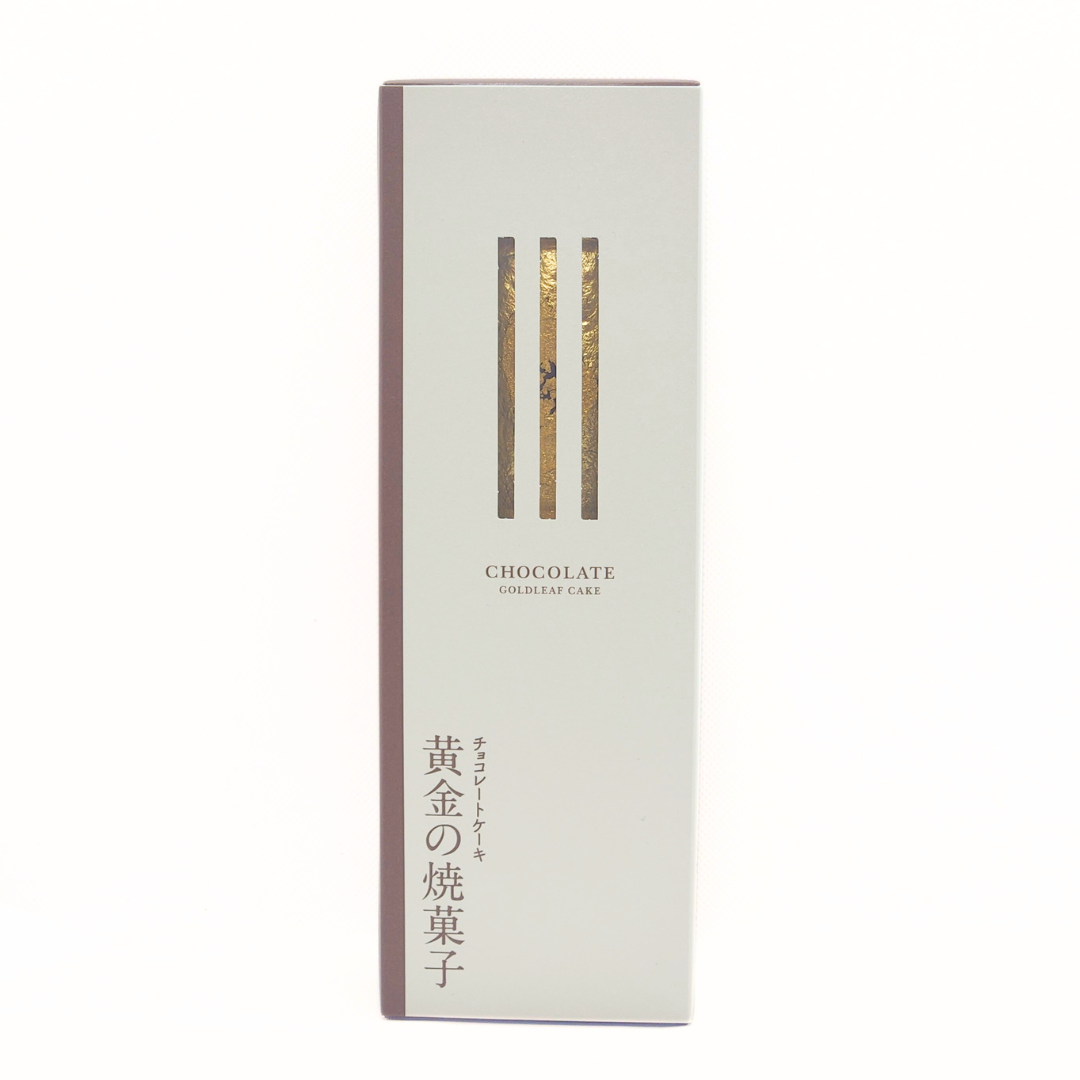 チョコレートケーキ黄金の焼菓子