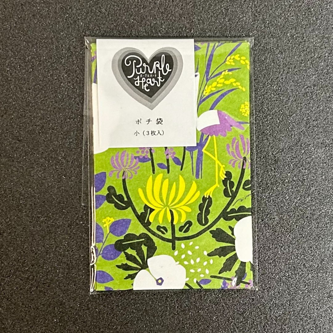 【越前和紙】パープルハート ポチ袋小 若葉