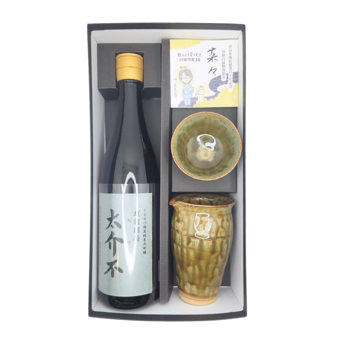 越前国府『太介不』ギフトセット