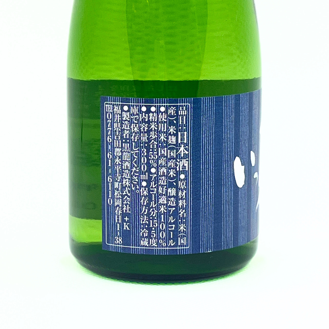 黒龍吟醸いっちょらい 300ml