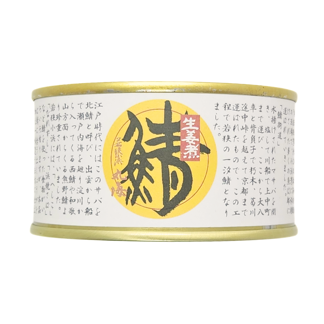 さば缶　生姜