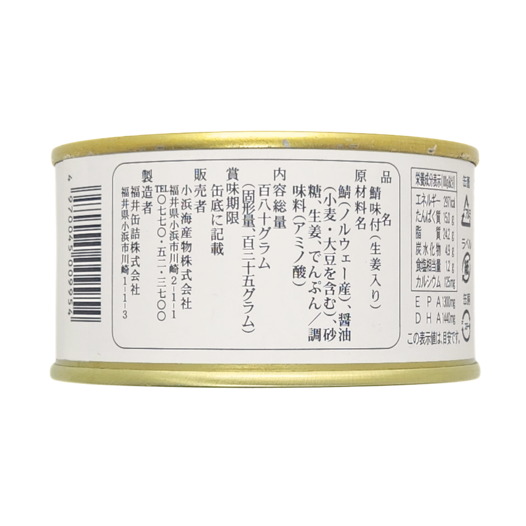さば缶　生姜