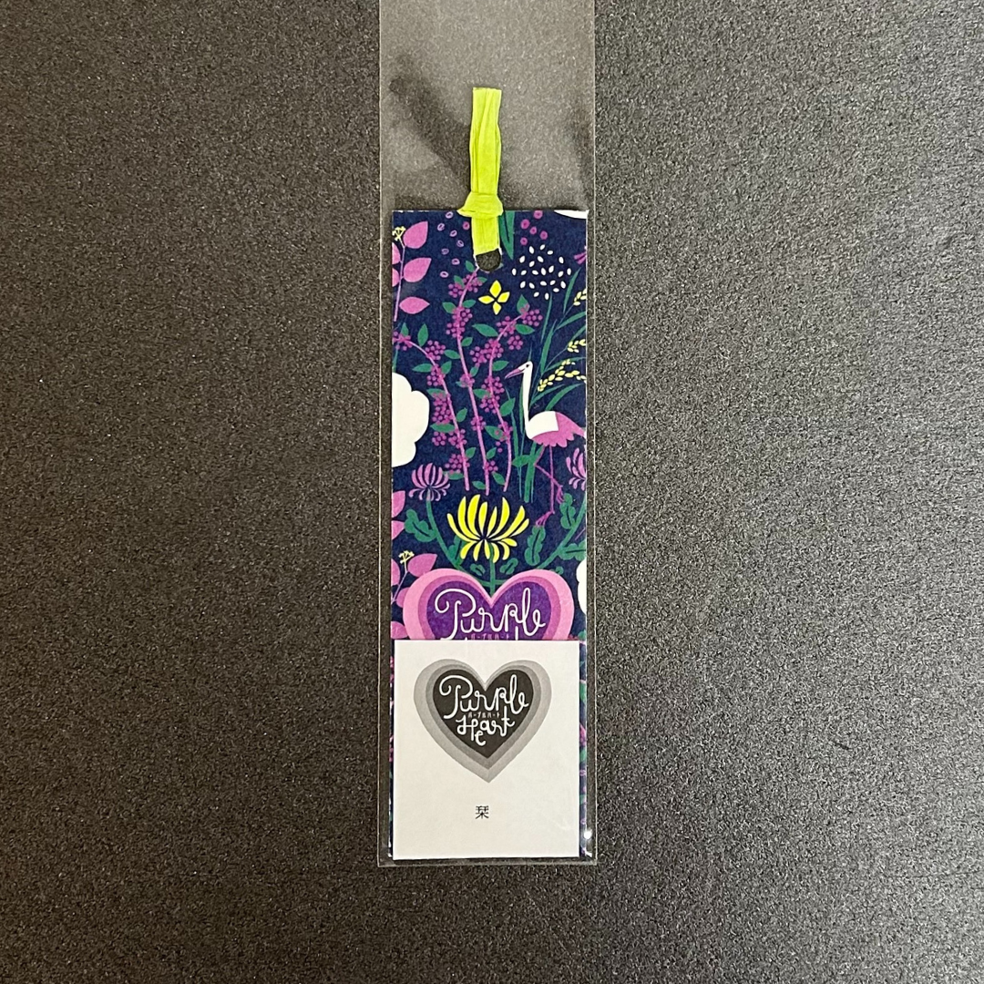 【越前和紙】パープルハート栞 紫式部