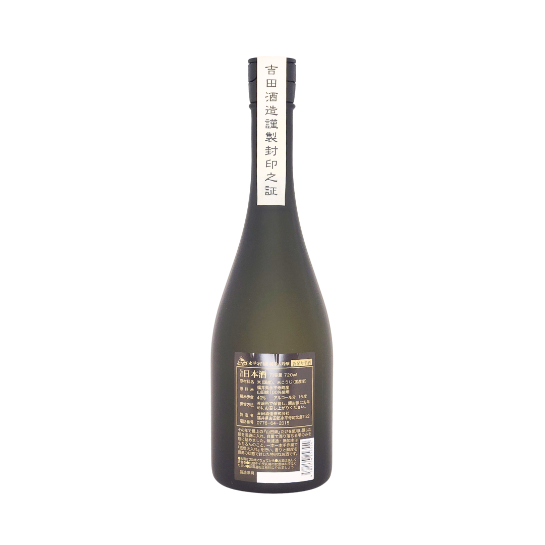 永平寺白龍 純米大吟醸 袋吊り雫酒 720ml