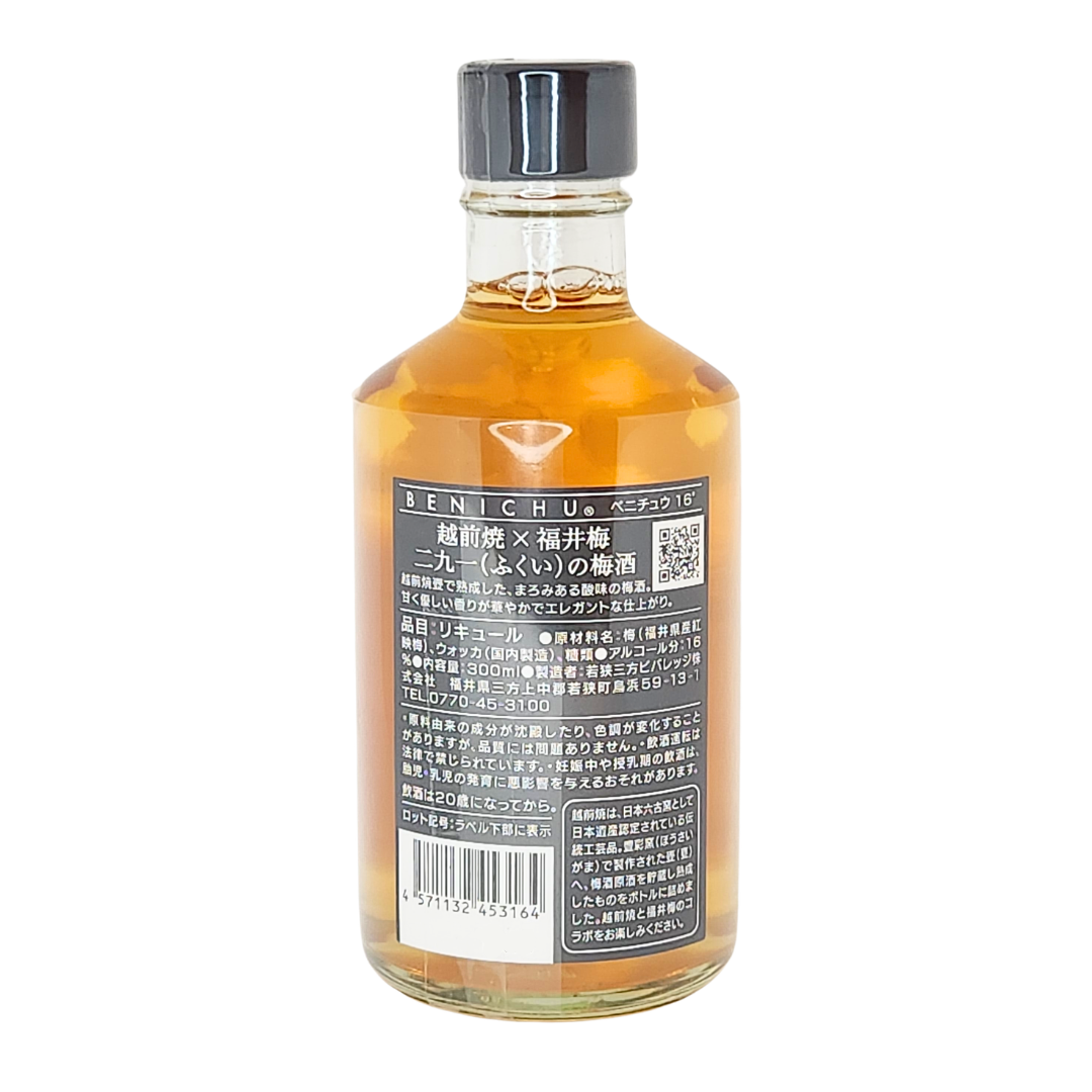 越前焼壺熟成 梅酒　二九一(ふくい)