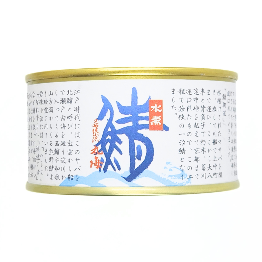 さば缶　水煮
