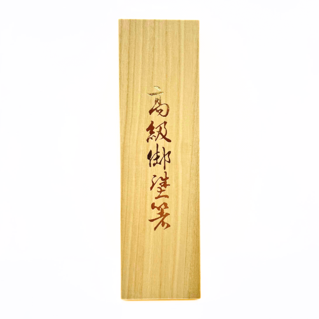 【若狭塗】貝氷河 螺鈿 　夫婦箸セット桐箱入り