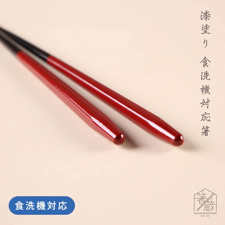 若狭塗箸セット