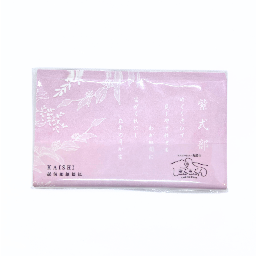 【越前和紙】懐紙 　紫式部 百人一首