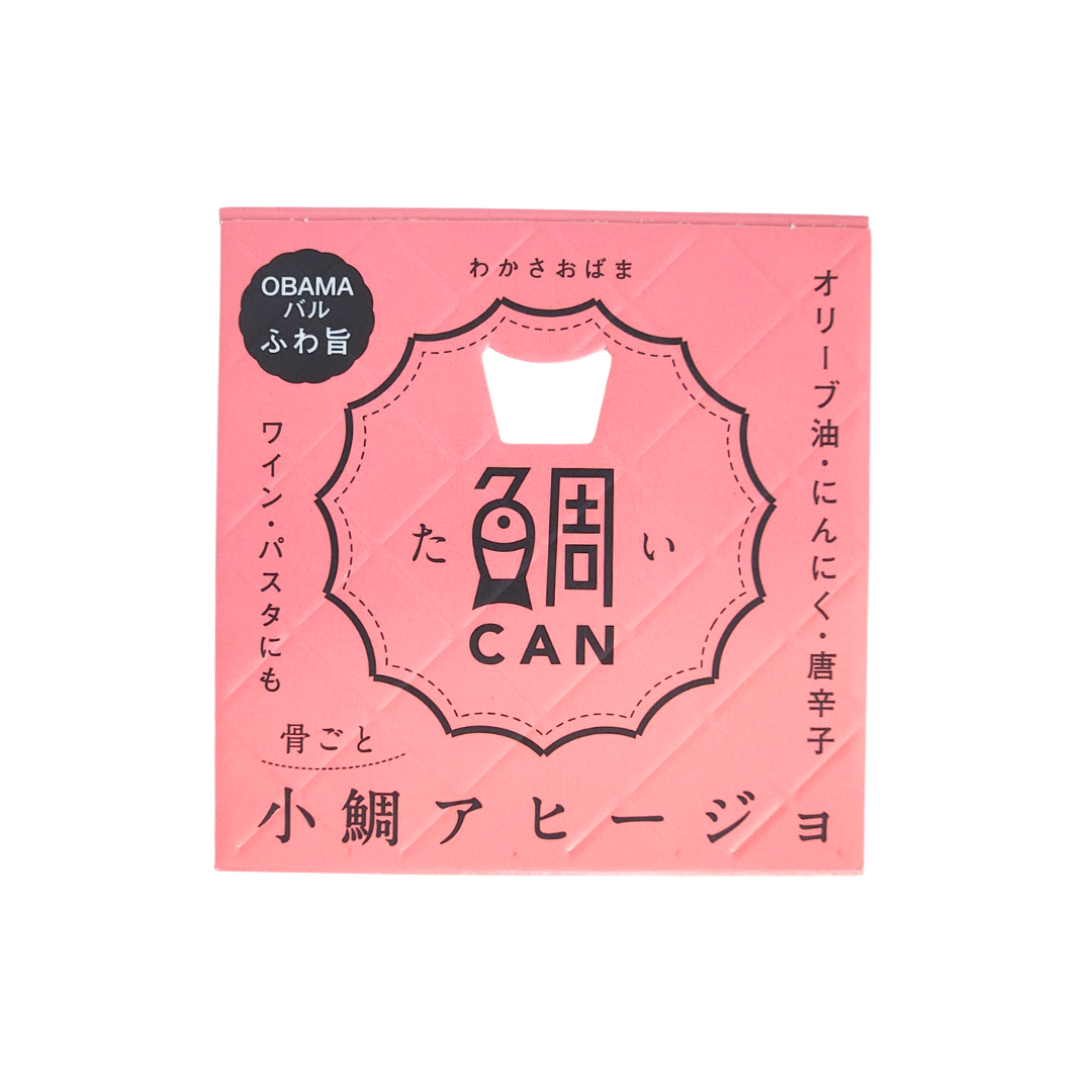 アヒージョ缶　3ヶ詰合せ