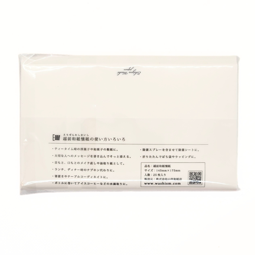 【越前和紙】懐紙 　桜とうぐいす