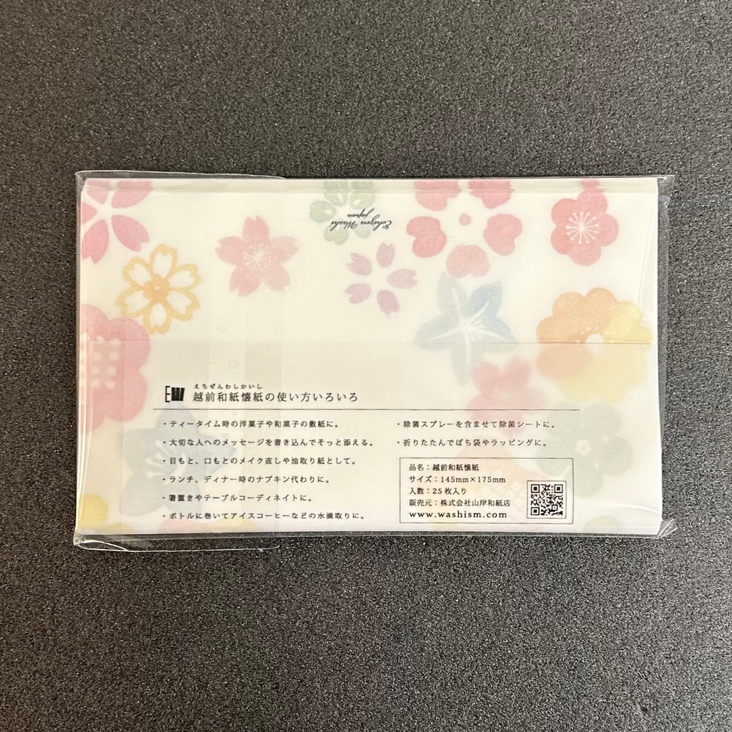 【越前和紙】懐紙 　桜 カラフル