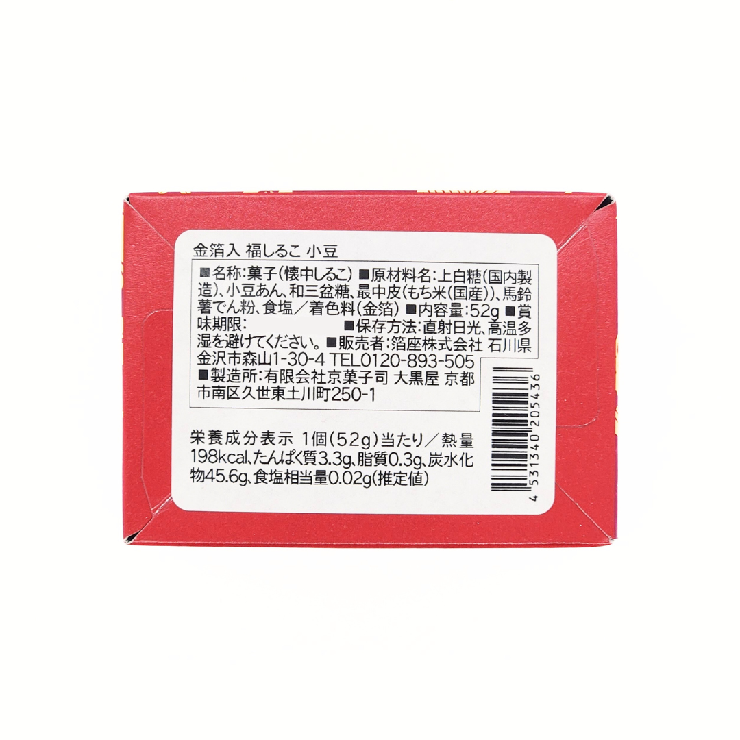 金箔入 福しるこ 小豆