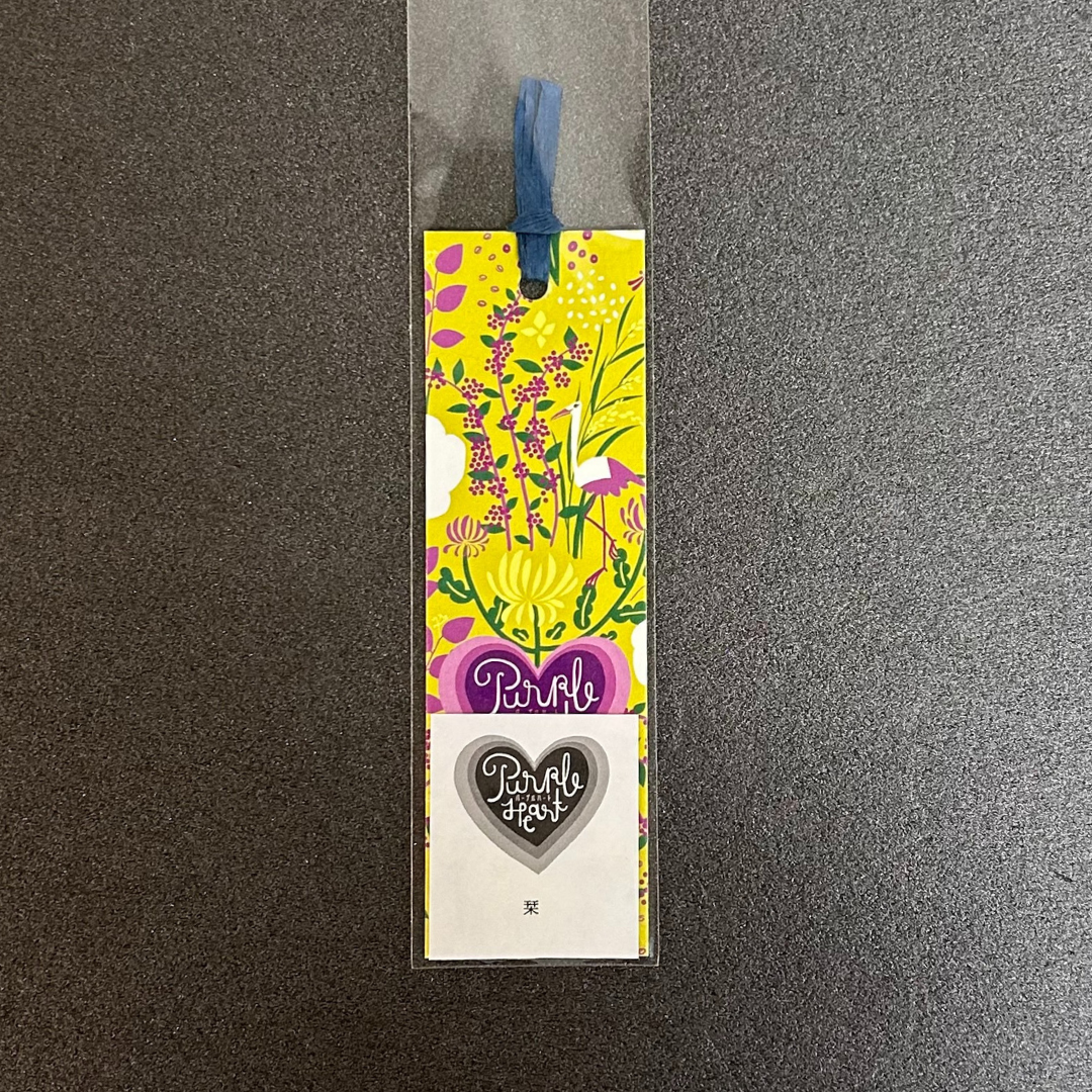 【越前和紙】パープルハート栞 淡菊