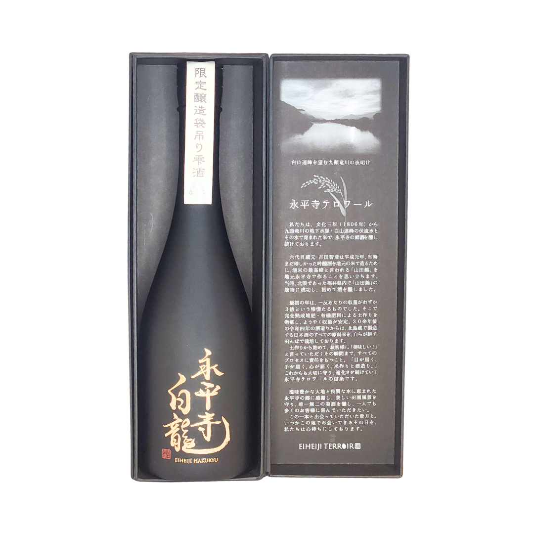 永平寺白龍 純米大吟醸 袋吊り雫酒 720ml