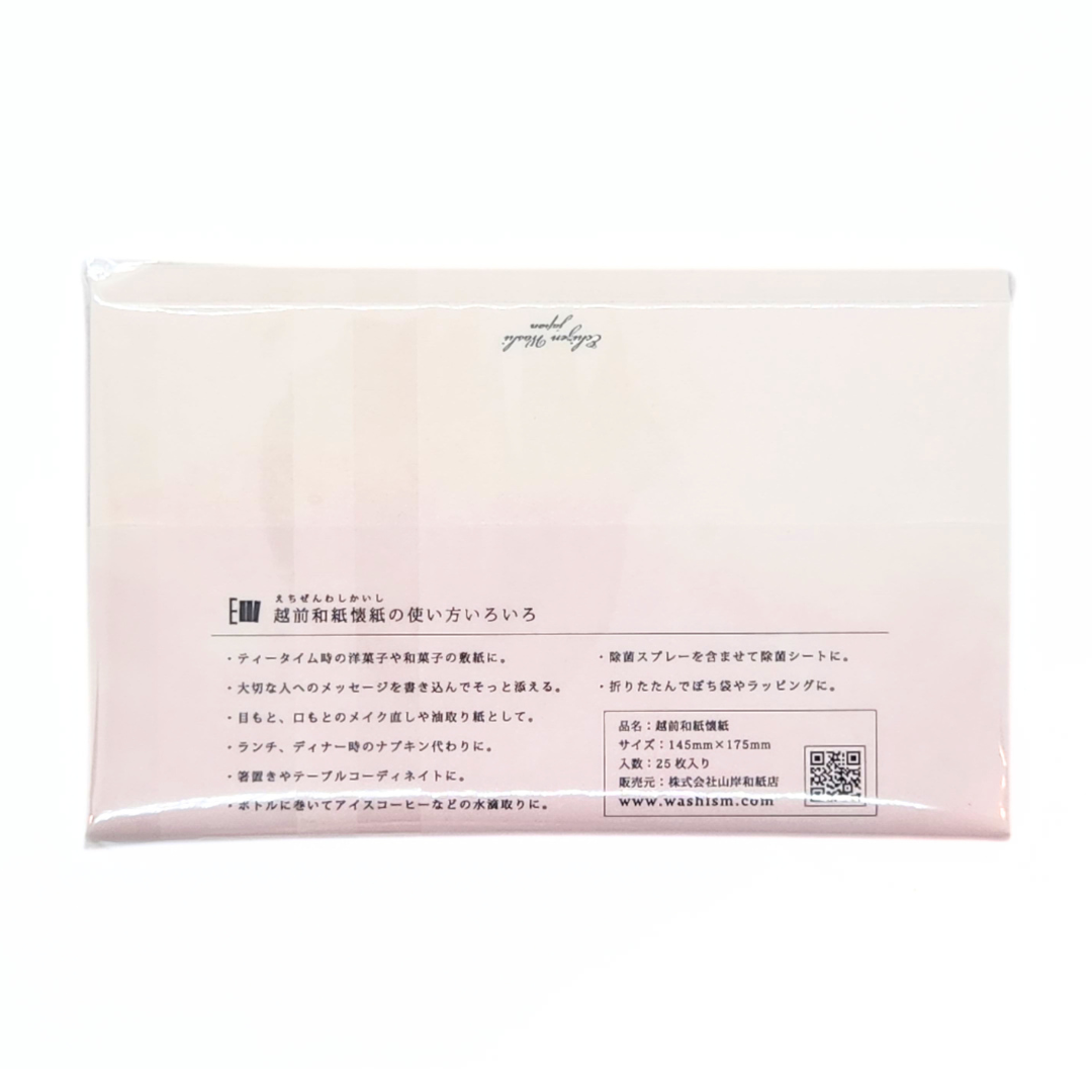 【越前和紙】懐紙 　桜花