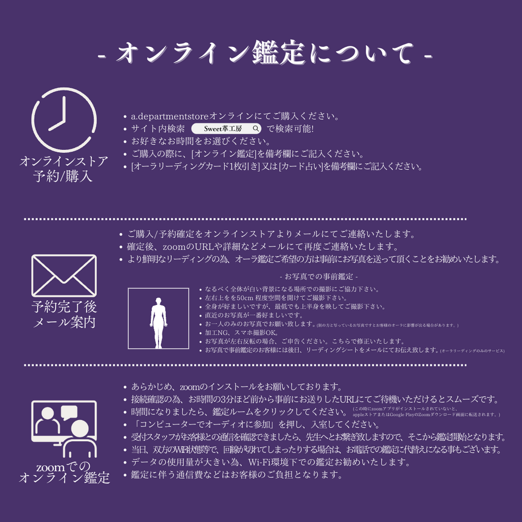 オーラカラーリーディング / 2024前半占い