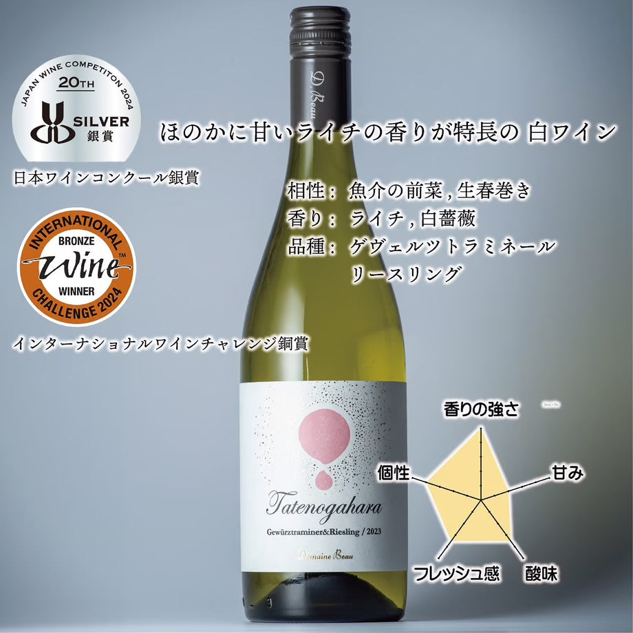 立野原ゲヴェルツトラミネール＆リースリング2023