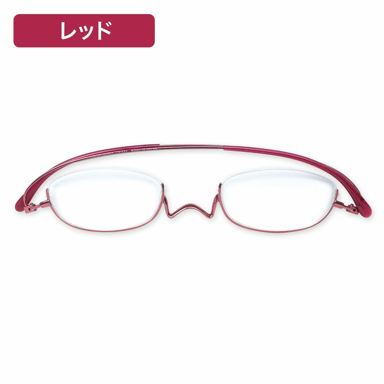 ペーパーグラス Nスタ アンダーリム型（レッド） | 折りたたみ老眼鏡 | グッドデザイン賞受賞