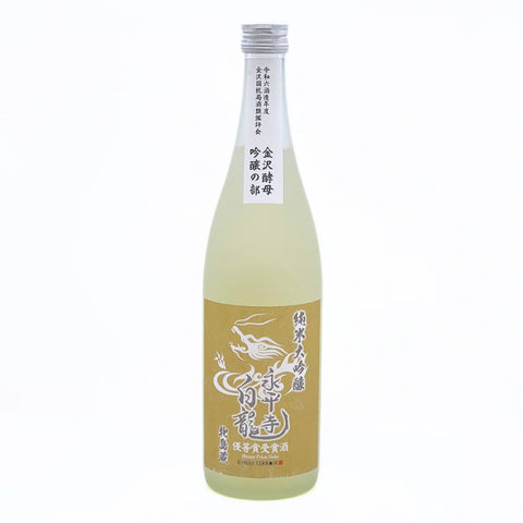 純米大吟醸