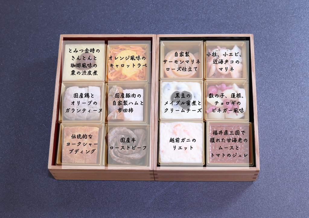 エーデパおせち