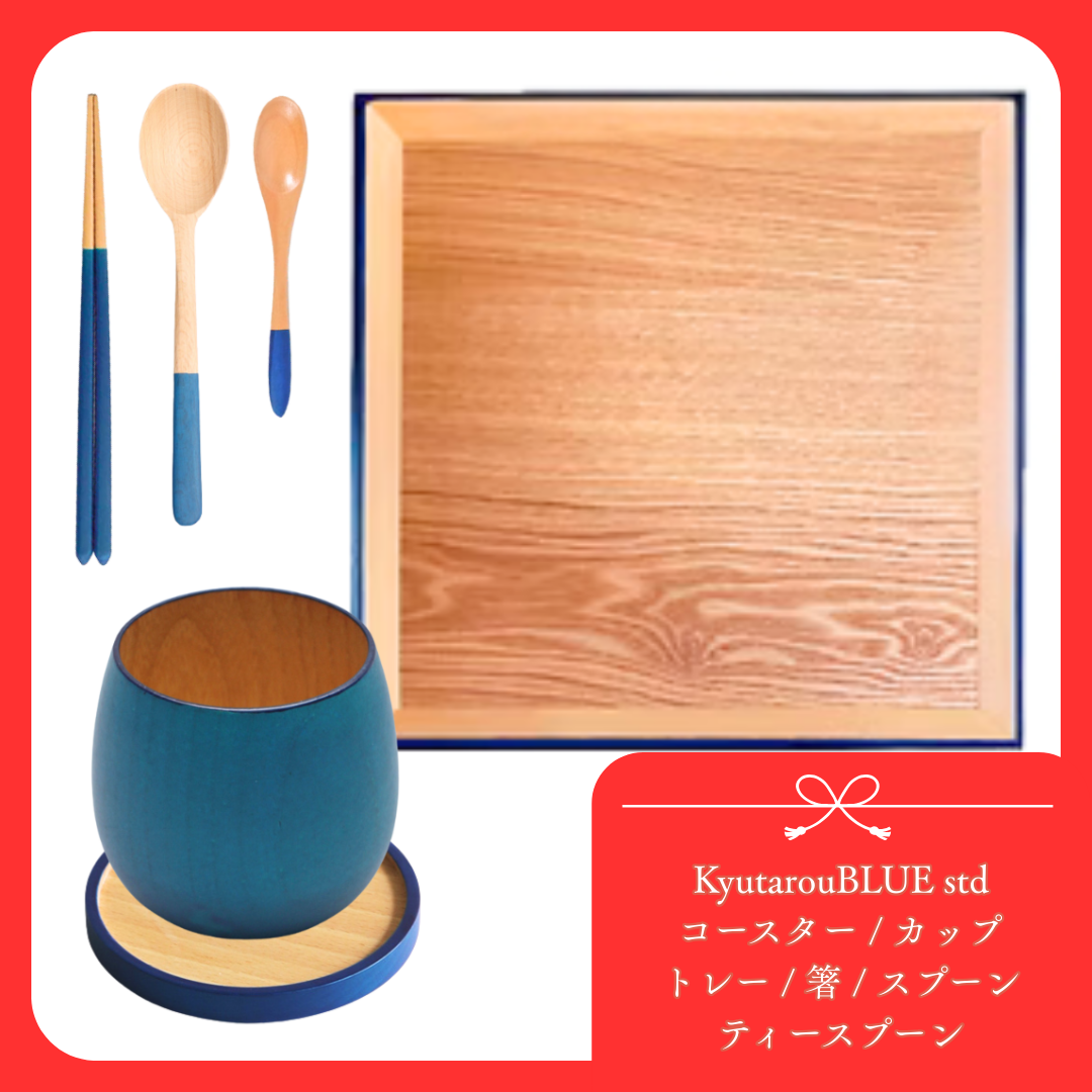 ■エーデパが贈る福袋■ KyutarouBLUE std 食卓6点セット