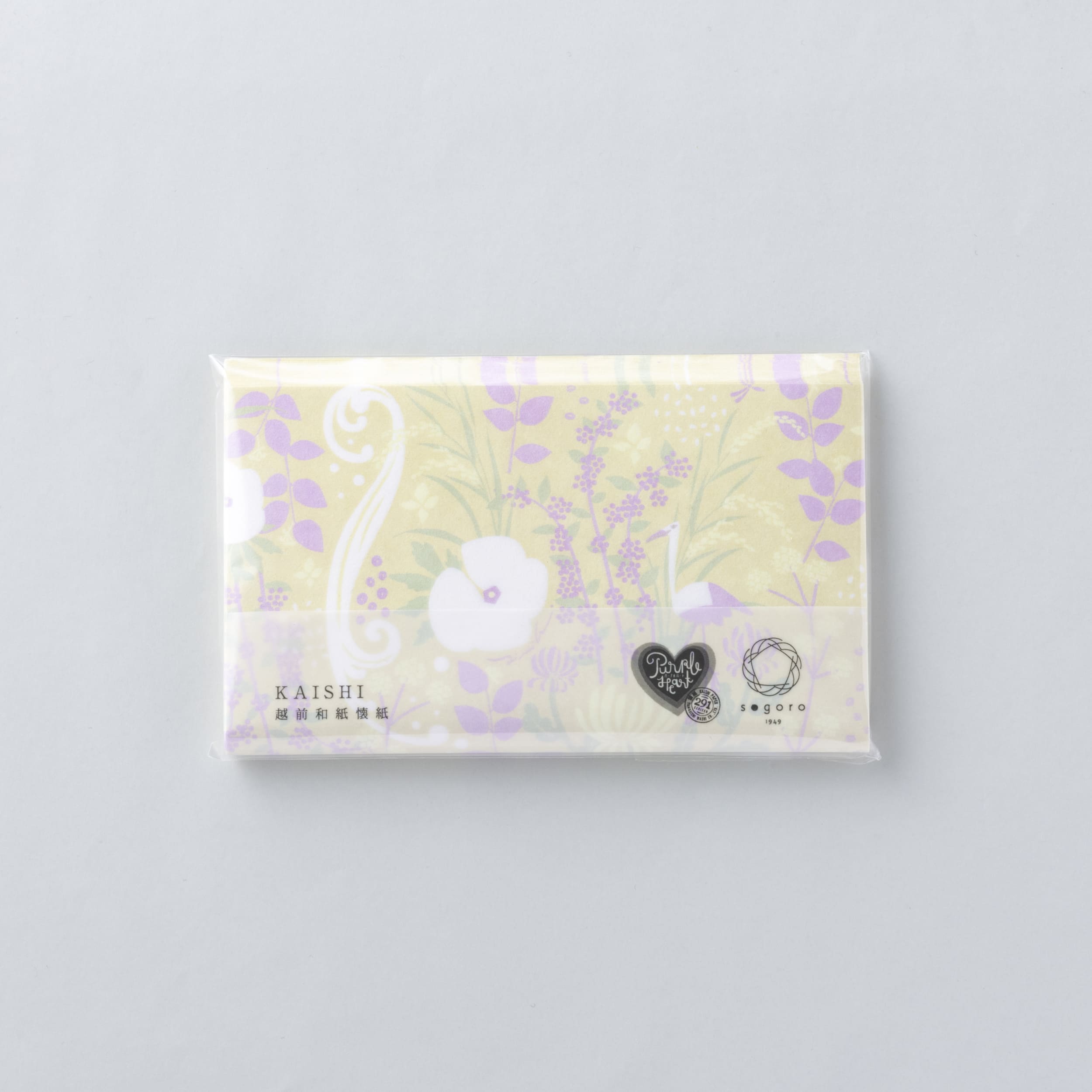 【越前和紙】懐紙　パープルハート黄