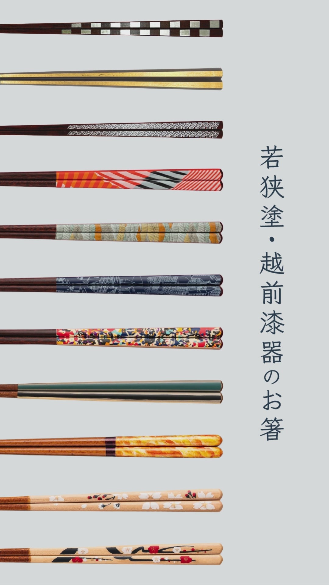 若狭塗】貝氷河 螺鈿 夫婦箸セット桐箱入り