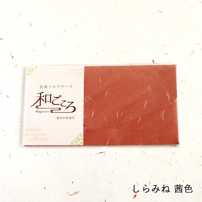 【越前和紙】マスクケース「和ごころ」（封筒タイプ）