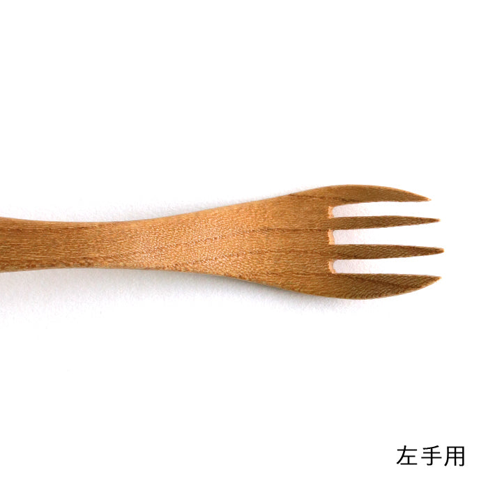 ケヤキのフォーク