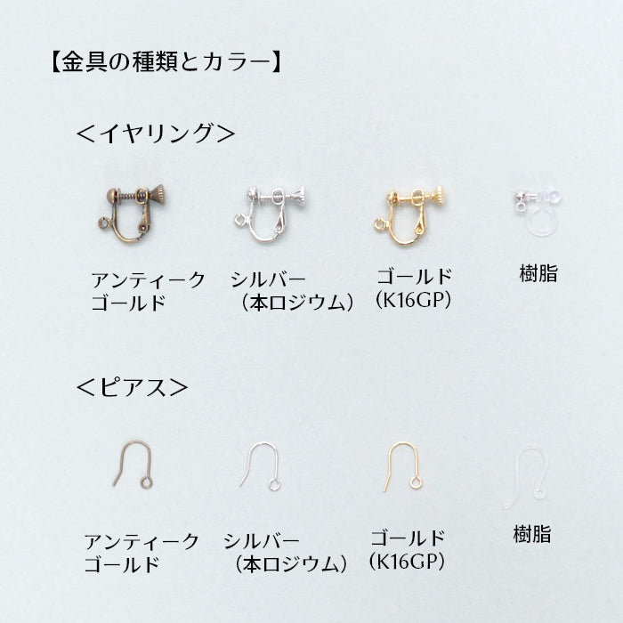 【エーデパコラボ】薔薇タッセル＜ピアス＞